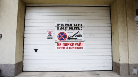 До 85 хил. евро за гараж в София - достатъчни за вила на морето в Гърция 