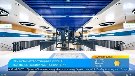 Предстои обновяване на градския транспорт в София, идва ли поскъпване?