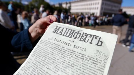 В кадър: София отбелязва 118 години Независимост на България