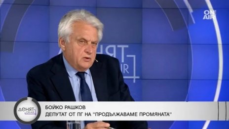 Рашков: Обяснението на Пеевски за "лични средста" е несериозно