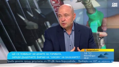 Експерт: Забраната за износ на дизел беше грешно политическо решение