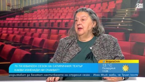 Юбилеен сезон и премиери в Сатиричен театър София