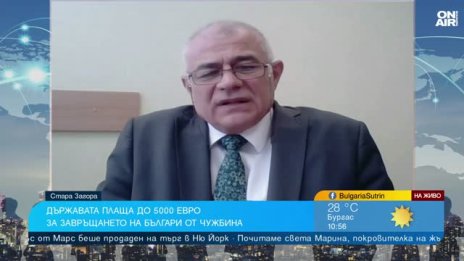 Преди да връщаме българите от чужбина, трябва да задържим тези у нас