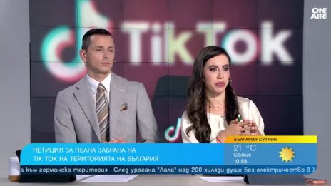 Петиция за пълна забрана на TikTok и ограничения за деца в социалните мрежи