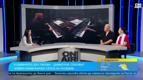 Откриват симфоничния сезон на Държавна опера в Пловдив на 8 октомври