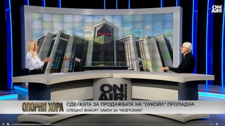 Румен Овчаров: Ако санкциите не бъдат отменени, оставаме без горива