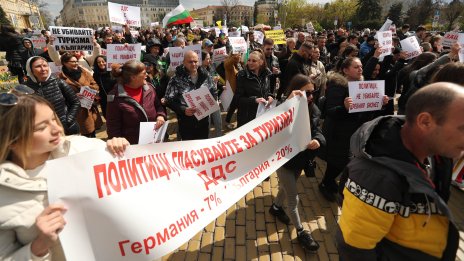 С искане за 9% ДДС: Хотелиери и ресторантьори излязоха на протест 