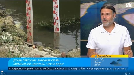 Климатолог за Дунав: Безпрецедентно е, всеки ден имаме спад по 2-3 см