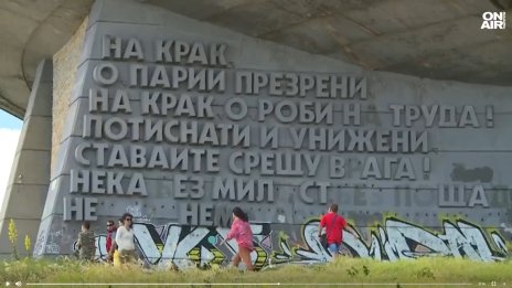Започва реконструкция на паметника "Бузлуджа" за над 3,5 млн. евро