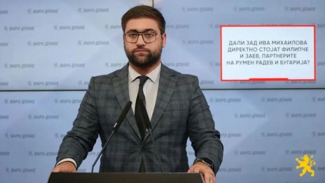 ВМРО-ДПМНЕ пита: Радев ли ви изнудва да фалшифицирате мед. доклада на Ива Михайлова?