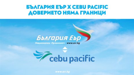 Cebu Pacific наема самолети от „България Еър“ за натоварения зимен сезон