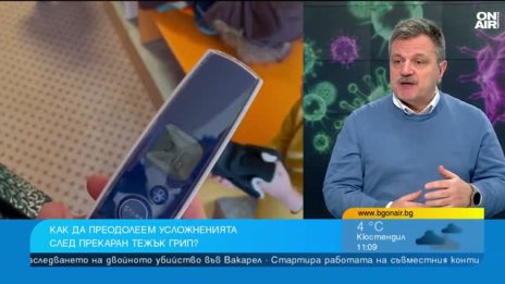 Д-р Симидчиев: Грипът може да предизвика множество тежки усложнения
