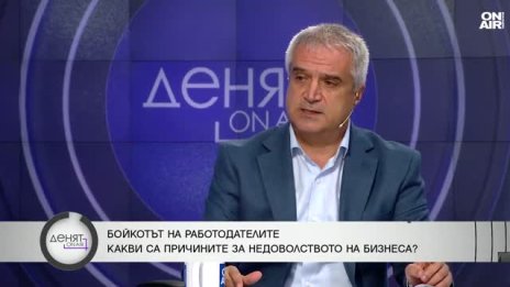 Работодатели готови да излязат на протест срещу Бюджет 2026