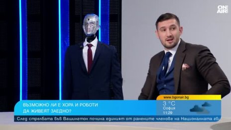 Хуманоидният Робърт: Направен по подобие на човек, но не да е замяна, а помощ