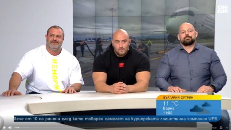 Защо трима силни мъже теглиха 40-тонен самолет?