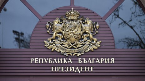 Президентството за поканата на Тръмп за Съвета за мир: Спекулациите противоречат на фактите