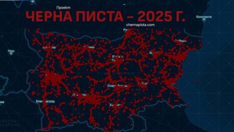 Предложиха 500 хил. лева за информация за поръчителите на хакерските набези срещу "Черна писта"