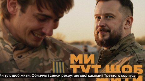 Украйна не може да провежда избори по време на война, но политическата реклама вече е в подем