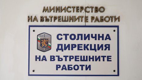 МВР ще провери инцидента, при който полицай произведе неволен изстрел