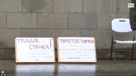Гладна стачка обяви бащата на мъжа, задържан за побоя над метеоролозите