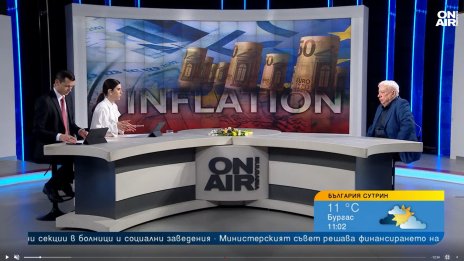 Еврозоната ли ни спасява в момента от по-голяма инфлация?