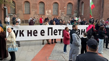 "Оставка" и "Тук не е Петрохан": Протест и контрапротест пред Столична община заради украинското знаме (СНИМКИ)