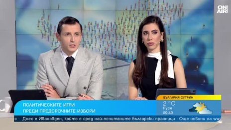 Анализатори: Много хора искат да гласуват, промените в ИК също са важни