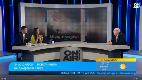 Книгата "И аз слязох" - послание за кръста и прошката между Бог и човека