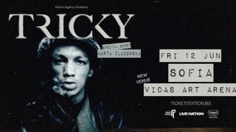 Концертът на Tricky се мести на по-голяма сцена