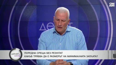 Икономист: Много хора на минимална заплата имат и нерегламентирани доходи