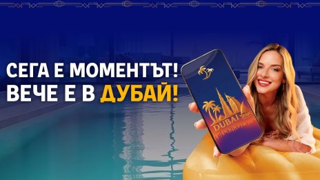 Лятото винаги идва с изненади. Тази година - с телевизор, смартфон и тонколони