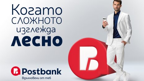 С обновена визуална идентичност и ново стратегическо позициониране Пощенска банка посреща своята 35-а годишнина