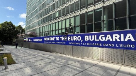 Денят за окончателното решение: България става член на еврозоната