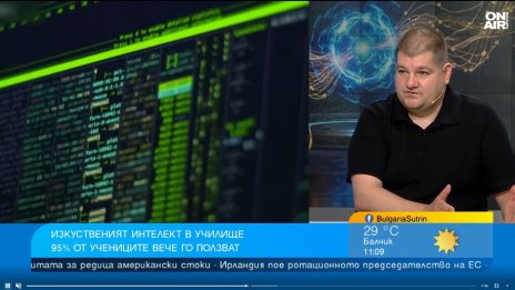 95% от учениците у нас използват изкуствен интелект 