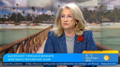 Министърът на туризма: Секторът реагира пръв на конфликта