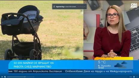 Над 50 000 жени се връщат на работа след майчинство: Знаят ли правата си?