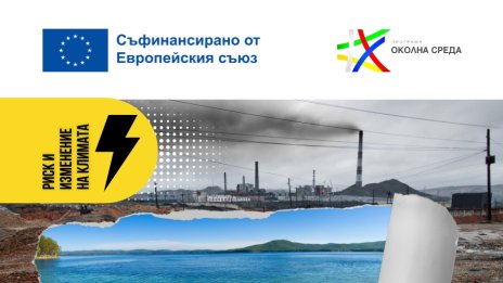 Четирите басейнови дирекции актуализират Плановете за управление на риска от наводнения за периода 2028-2033 г.