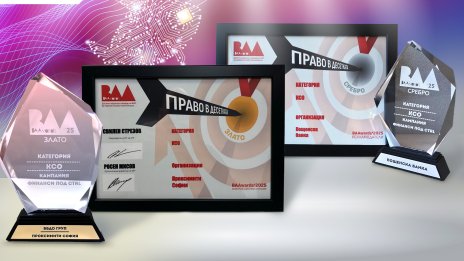 Пощенска банка и BBDO Group/Proximity Sofia с два престижни приза от BAAwards’2025