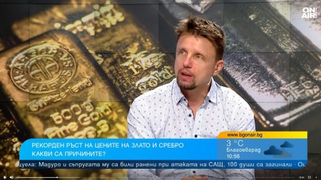 Инвестирайте разумно: И среброто, и златото са рискови активи