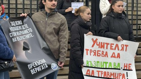 Граждани излязоха на протест против насилието над деца 