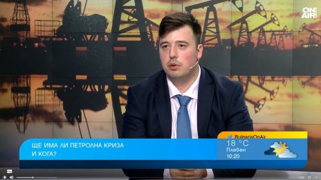 Експерт: Държавите имат запаси от петрол за около 3 месеца