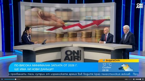 Трябва ли да се промени формулата за изчисление на МРЗ?