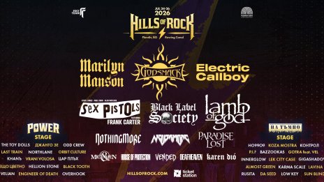 Вижте всички сцени и банди на Hills of Rock 2026 