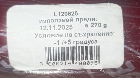 Вашите сигнали: Смрад и плесен по продукти и продаден салам с годност до 2025 г.