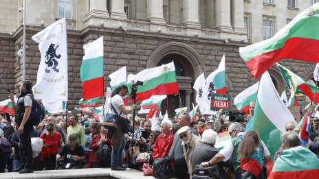 "Възраждане" протестира срещу еврото, Костадинов призова за блокиране на парламента