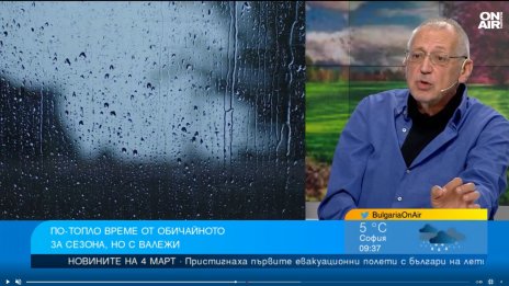 Прогнозата на Петър Янков: Какво време ни очаква до края на март?