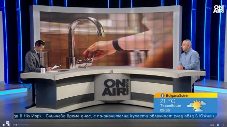 Защо губим 60% от водата и ще има ли стратегия за ВиК сектора у нас?