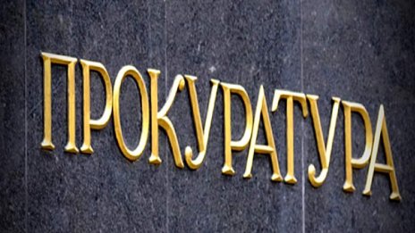 Прокуратурата иска затвор за шофьор, карал с 200 км/ч