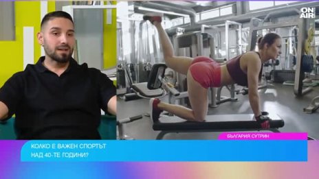 Как и колко пъти седмично да тренираме, ако сме над 40 години?