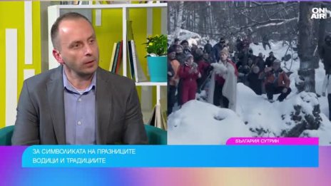 Водата има магическа сила от 5 до 7 януари